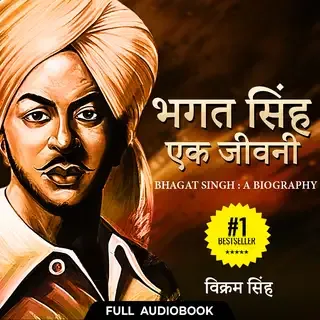 Bhagat Singh : A Biography - Full Audiobook