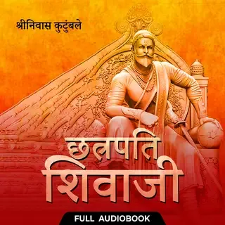 Chhatrapati Shivaji - Full Audiobook Chhatrapati Shivaji - Full Audiobook