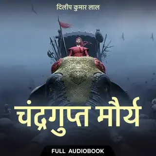 Chandragupta Maurya - Full Audiobook Chandragupta Maurya - Full Audiobook