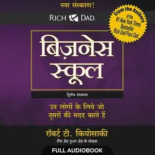 The Business School - Full Audiobook The Business School - Full Audiobook