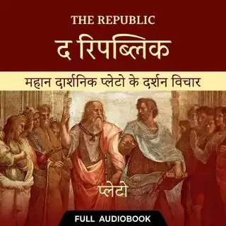 The Republic - Full Audiobook The Republic - Full Audiobook
