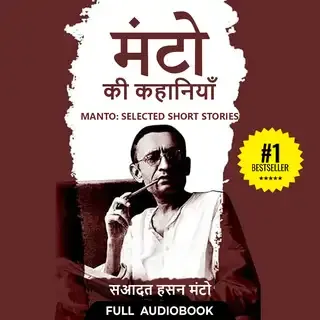 Manto: Selected Short Stories - Full Audiobook Manto: Selected Short Stories - Full Audiobook