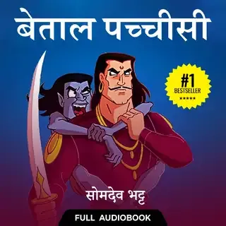 Betal Pachisi - Full Audiobook