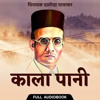 Kala Pani - Full Audiobook