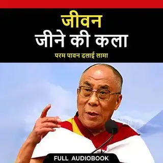 Jeevan Jeene Ki Kala - Full Audiobook Jeevan Jeene Ki Kala - Full Audiobook