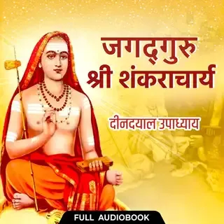 Jagadguru Shri Shankaracharya - Full Audiobook Jagadguru Shri Shankaracharya - Full Audiobook