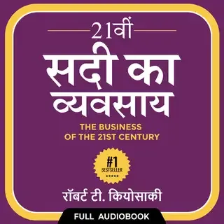The Business of the 21st Century - Full Audiobook The Business of the 21st Century - Full Audiobook