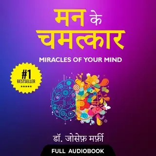 The Miracles of Your Mind - Full Audiobook The Miracles of Your Mind - Full Audiobook