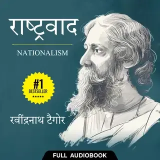 Rashtravad - Full Audiobook