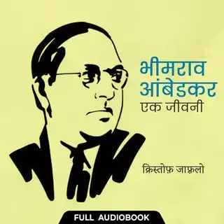 Bhimrao Ambedkar: A Biography - Full Audiobook Bhimrao Ambedkar: A Biography - Full Audiobook