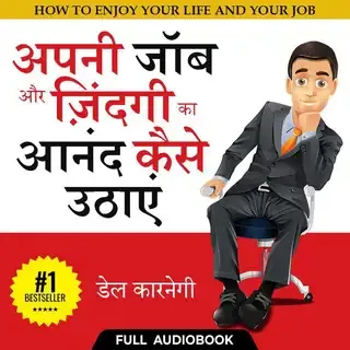 How to Enjoy Your Life and Your Job- Full Audiobook