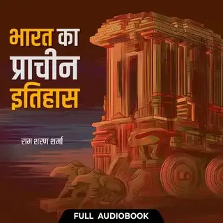 Bharat Ka Prachin Itihas - Full Audiobook Bharat Ka Prachin Itihas - Full Audiobook