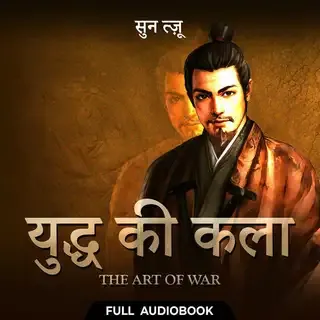 The Art of War - Full Audiobook The Art of War - Full Audiobook