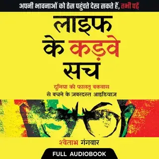 The Rudest Book Ever - Full Audiobook The Rudest Book Ever - Full Audiobook