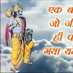  आध्यात्मिक कहानी