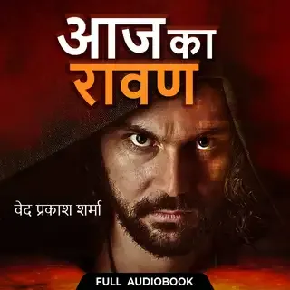 Aaj Ka Ravan - Full Audiobook Aaj Ka Ravan - Full Audiobook
