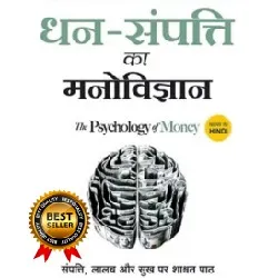 Psychology of money Psychology of money