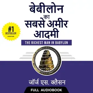 The Richest Man in Babylon - Full Audiobook The Richest Man in Babylon - Full Audiobook