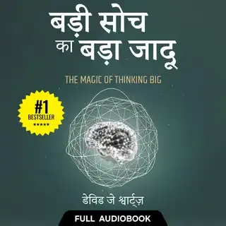 The Magic of Thinking Big - Full Audiobook The Magic of Thinking Big - Full Audiobook