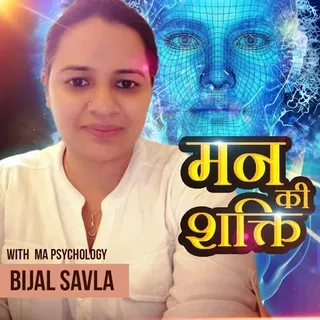 मन की शक्ति with Psychologist Bijal Savla