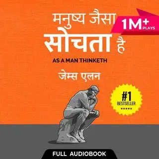 As A Man Thinketh : Full Audiobook