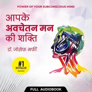 The Power of your Subconscious Mind - Full Audiobook