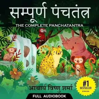 The Complete Panchatantra - Full Audiobook The Complete Panchatantra - Full Audiobook