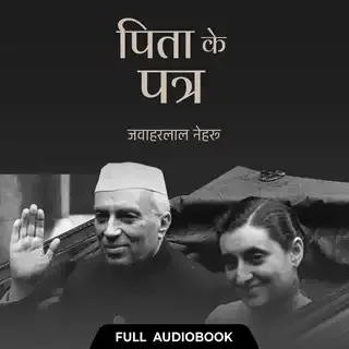 Pita Ke Patra - Full Audiobook