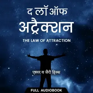 The Law of Attraction- Full Audiobook