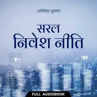 Saral Nivesh Neeti - Full Audiobook