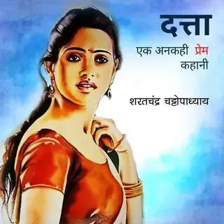 Dutta | दत्ता | Author- शरतचंद्र चट्टोपाध्याय Dutta | दत्ता | Author- शरतचंद्र चट्टोपाध्याय