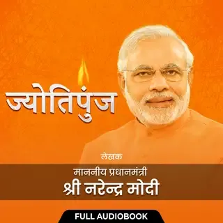 Jyotipunj - Full Audiobook Jyotipunj - Full Audiobook