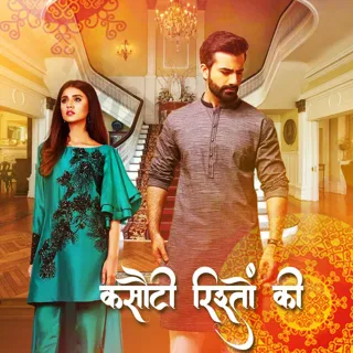 Kasauti Rishton Ki | कसौटी रिश्तों की Kasauti Rishton Ki | कसौटी रिश्तों की