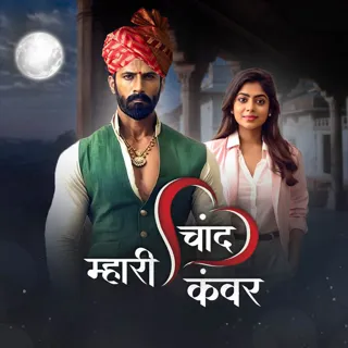 Mhari Chand Kanwar | म्हारी चांद कंवर Mhari Chand Kanwar | म्हारी चांद कंवर
