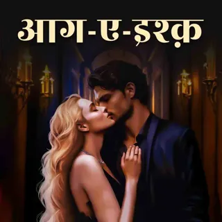 Aag-E-Ishq | आग-ए-इश्क़ Aag-E-Ishq | आग-ए-इश्क़