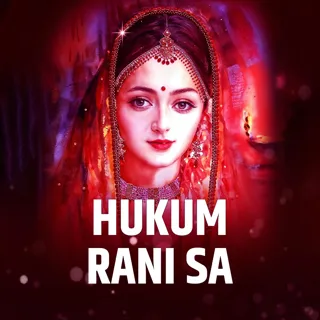 Hukkum Rani Sa |हुक़्क़ुम रानी सा Hukkum Rani Sa |हुक़्क़ुम रानी सा