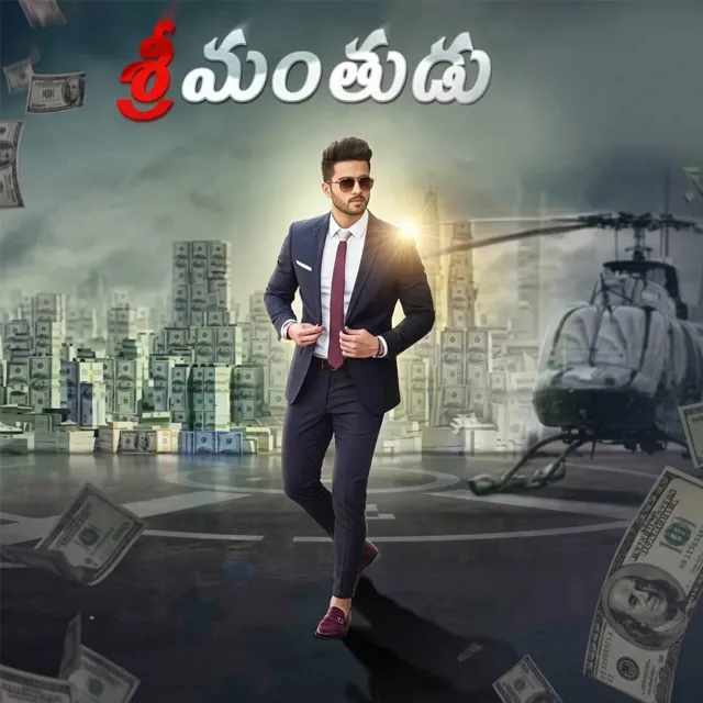 Srimanthudu | శ్రీమంతుడు Srimanthudu | శ్రీమంతుడు