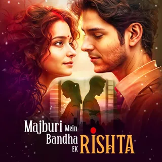 Majburi Mein Bandha Ek Rishta | मजबूरी में बंधा एक रिश्ता