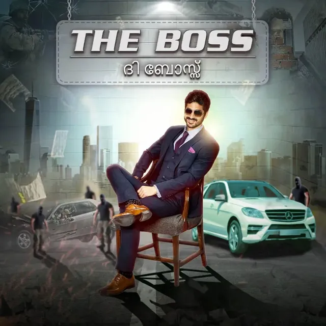 The Boss | ദി ബോസ്സ് The Boss | ദി ബോസ്സ്