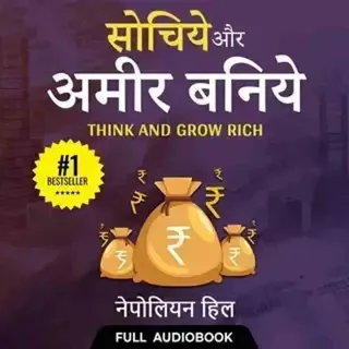 Think and Grow Rich - Full Audiobook Think and Grow Rich - Full Audiobook