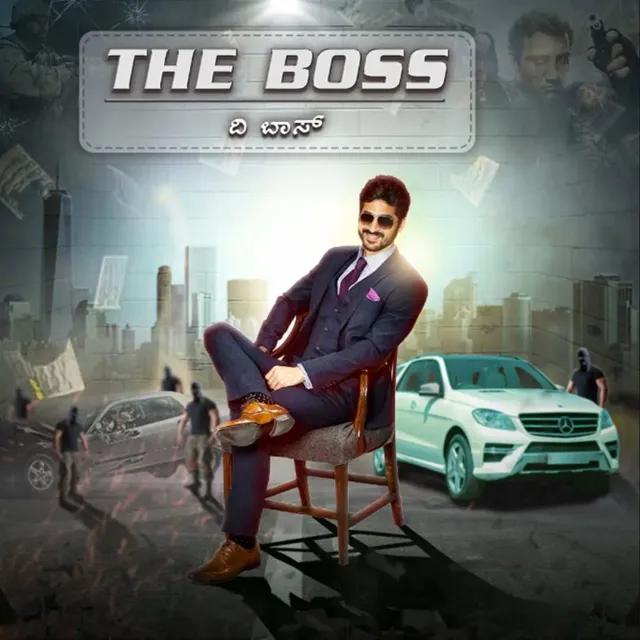 The Boss | ది బాస్ The Boss | ది బాస్