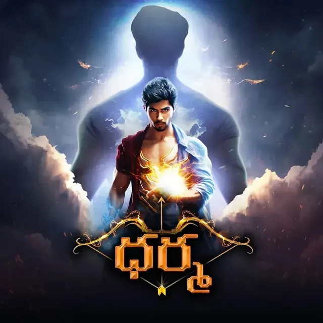 Dharma|ధర్మ Dharma|ధర్మ