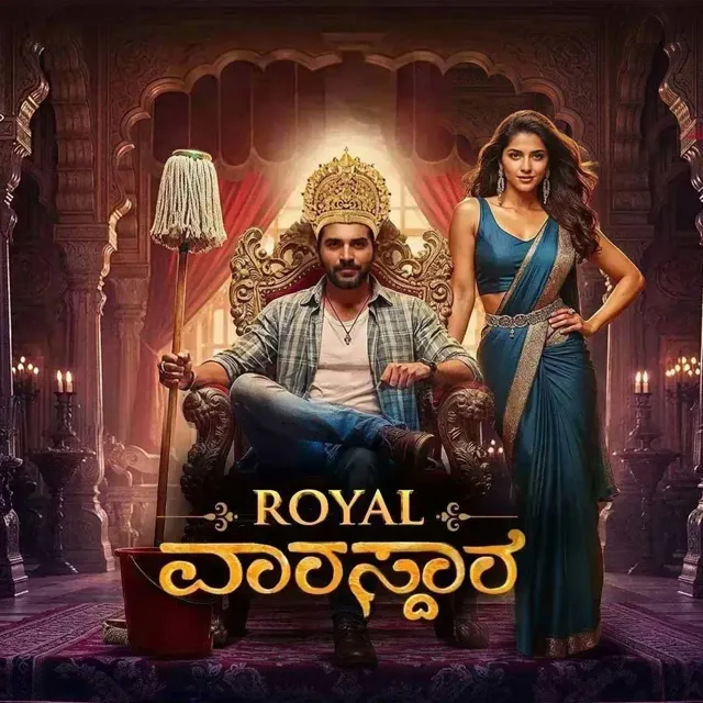 Royal Varasdara |ರಾಯಲ್ ವಾರಸ್ದಾರ Royal Varasdara |ರಾಯಲ್ ವಾರಸ್ದಾರ