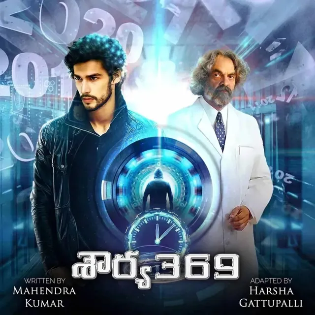 Shourya 369 | శౌర్య 369 Shourya 369 | శౌర్య 369
