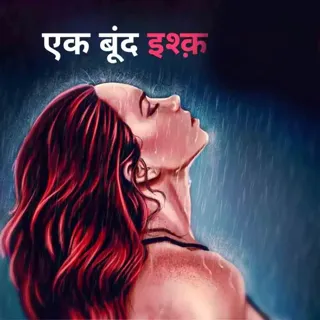 Ek Boond Ishq | एक बूंद इश्क Ek Boond Ishq | एक बूंद इश्क