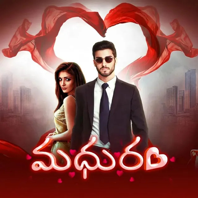 Madhuram | మధురం Madhuram | మధురం