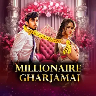 Millionaire Gharjamai । मिलेनियर घरजमाई Millionaire Gharjamai । मिलेनियर घरजमाई
