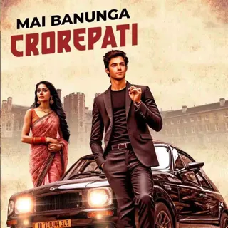 Main Banunga Crorepati | मैं बनूँगा करोड़पति Main Banunga Crorepati | मैं बनूँगा करोड़पति