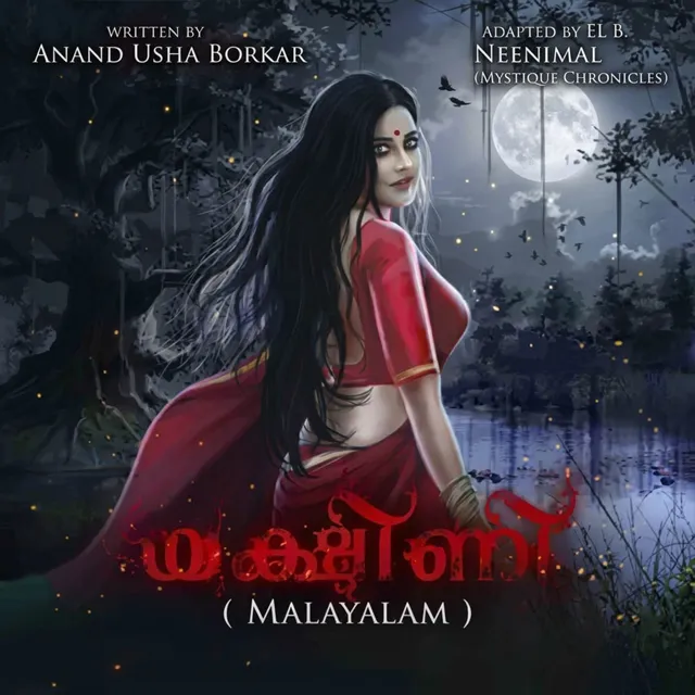 Yakshini | യക്ഷിണി Yakshini | യക്ഷിണി