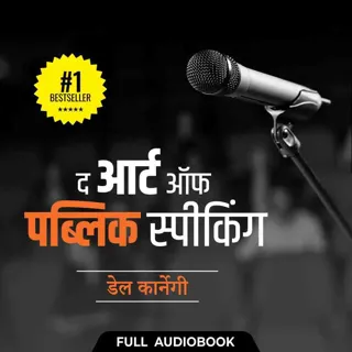 The Art of Public Speaking : Full Audiobook The Art of Public Speaking : Full Audiobook